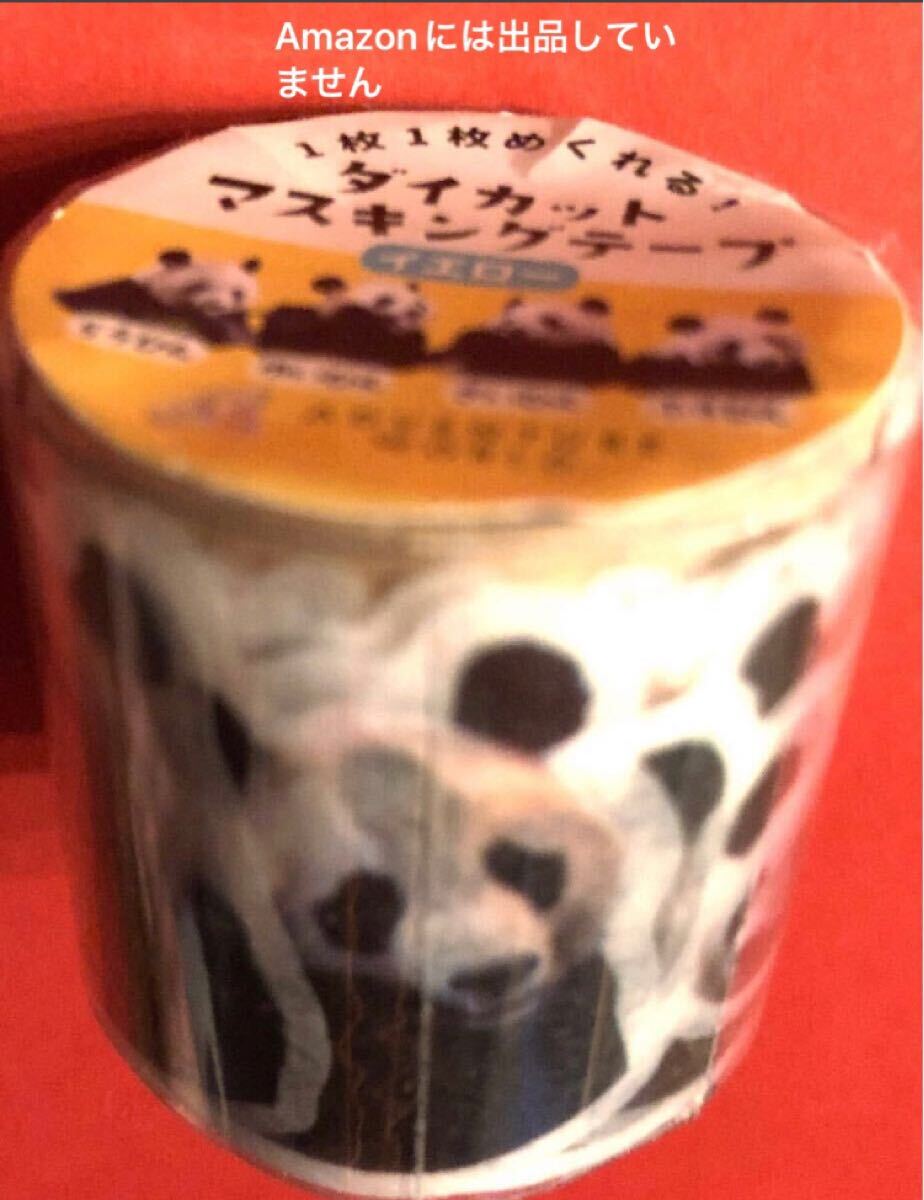 ☆完売☆ ダイカットマスキングテープ イエロー アドベンチャーワールド 浜家パンダファミリー 良浜 結浜 彩浜 楓浜拍卖