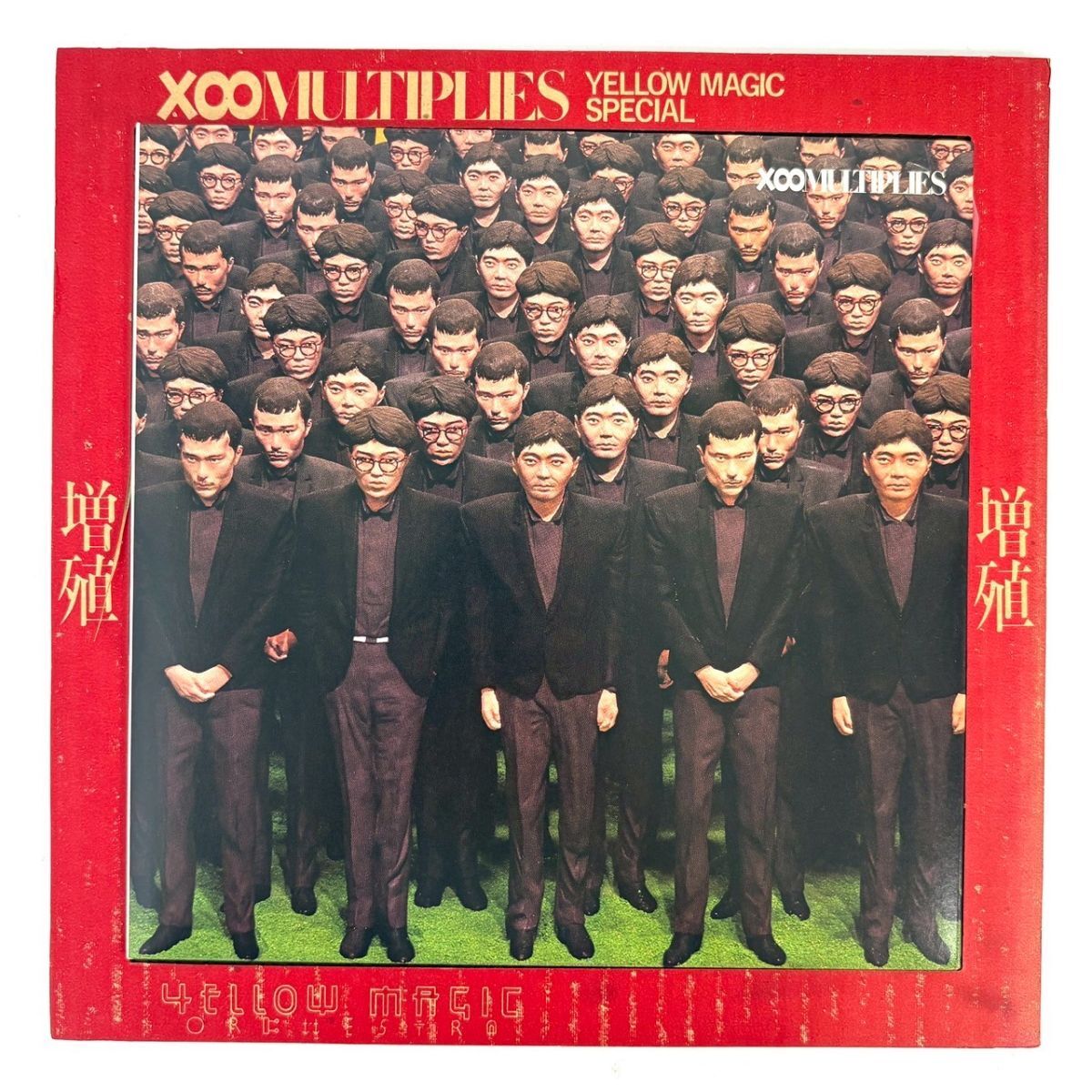 R605-27【国内盤 SP】Yellow Magic Orchestra X∞Multiplies 増殖 YMO-18 見開きジャケット レコード Vinyl 10inch インチ 動作未確認拍卖