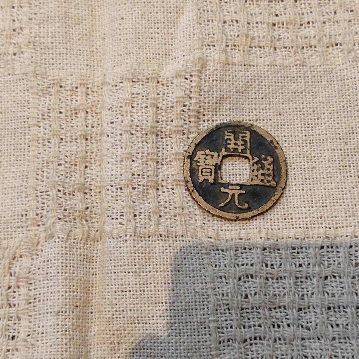 開元通宝 開元通寳 唐 Chian coin 古美術品 中国古銭 穴銭 古銭 絵銭 旧家蔵出し 渡来銭 銅貨 中国古錢 コイン 拍卖