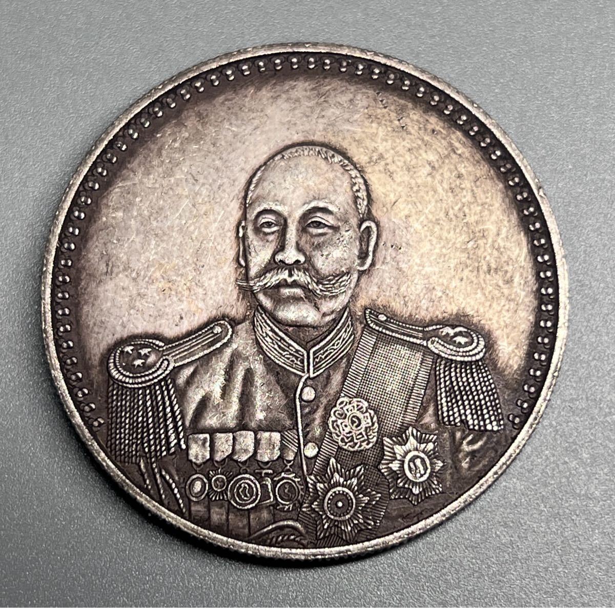 極希少 中国古錢 大型銀貨 軍閥幣 双旗幣 記念 コイン 旧蔵 美品拍卖