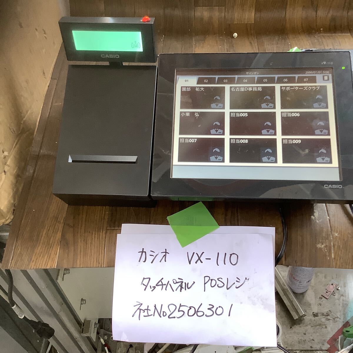 カシオ【タッチパネルVX−110 POSレジ】中古品一般通電まで済みです。現状渡し品です。拍卖