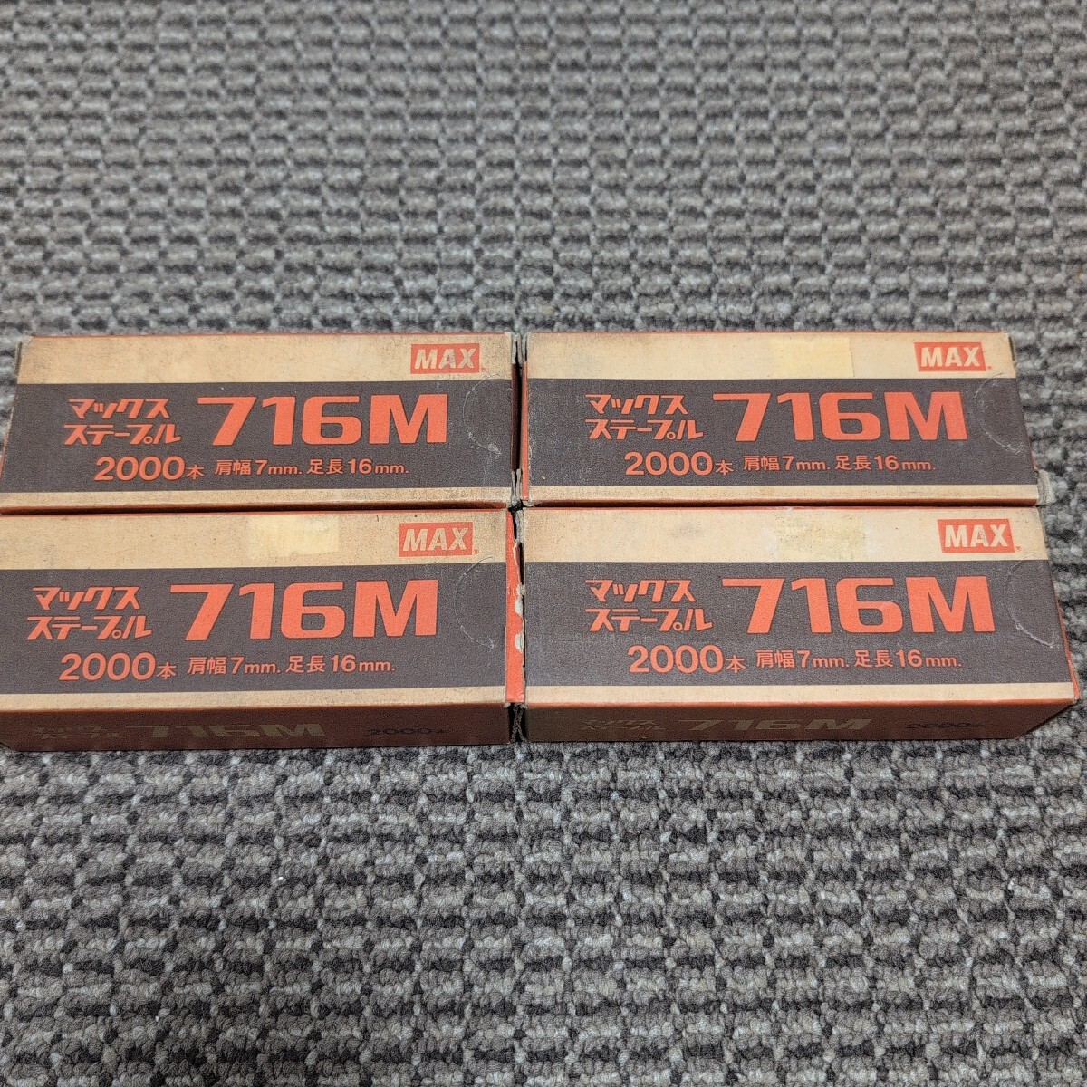 ジャンク品/長期保管品/中古/MAX/マックス/ステープル/716M/シルバー/タッカー用/肩幅7mm足長16mm/1箱2000本入り×4箱セット拍卖