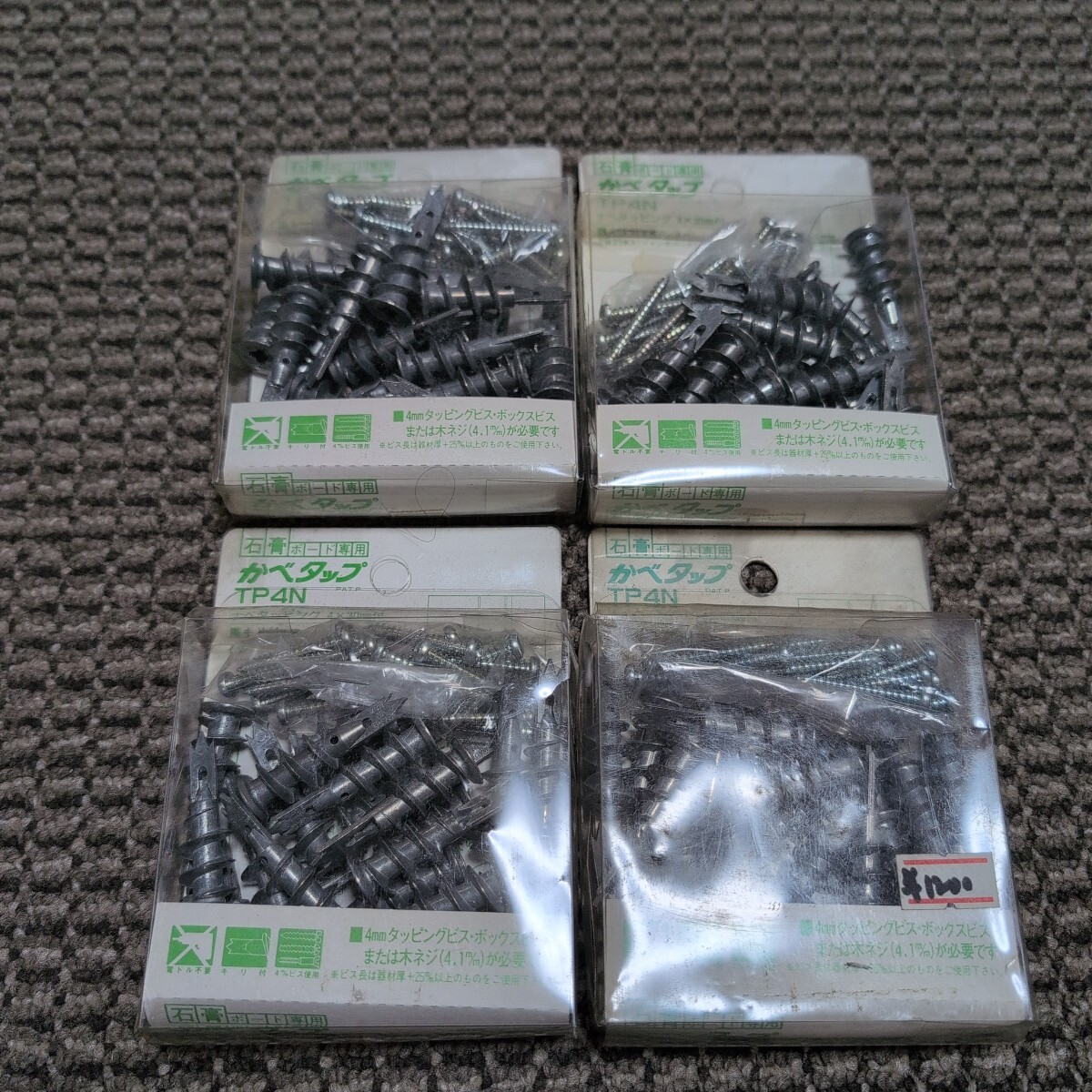 ジャンク品/長期保管品/WAKAI/若井産業/TP4N/かべタップ/石膏ボード専用/ボードアンカー/キリ付金属アンカー/1P23本入り×4Pセット拍卖