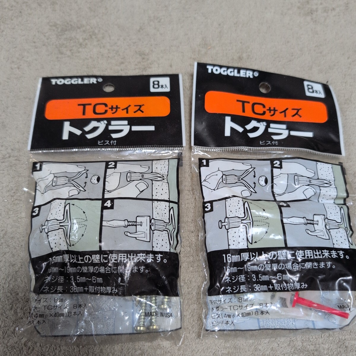 ジャンク品/長期保管品/中古/TOGGLER/トグラー/ボードアンカー/TCタイプ/適合壁厚16~19mm/中空壁用/石膏ボード/1P8本入り×2Pセット拍卖