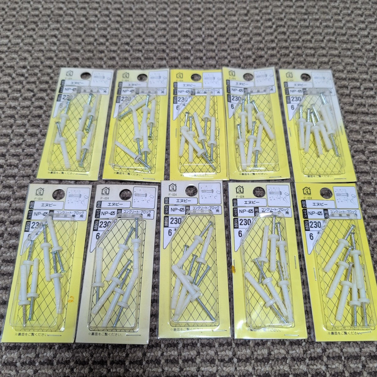 ジャンク品/長期保管/中古/WAKAI/F-024/エヌピー(NP-425)/オールプラグ/打込式/埋込深さ28mm/ドリル径Φ4mm/1P6本入り×10Pセット拍卖