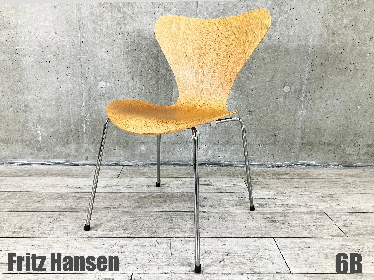 6B)Fritz Hansen/フリッツハンセン■セブンチェア■オーク■北欧■ヤコブセン☆拍卖
