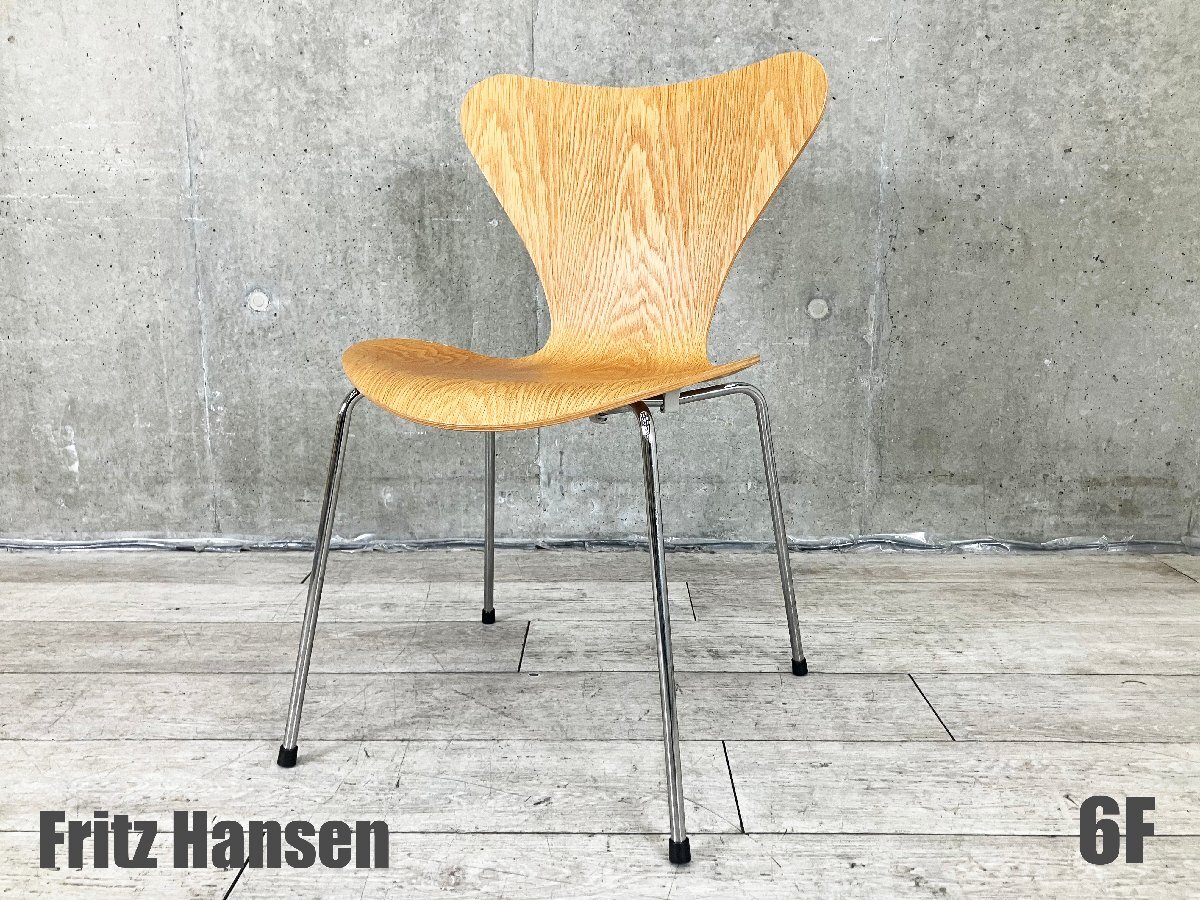 6F)Fritz Hansen/フリッツハンセン■セブンチェア■オーク■北欧■ヤコブセン☆拍卖