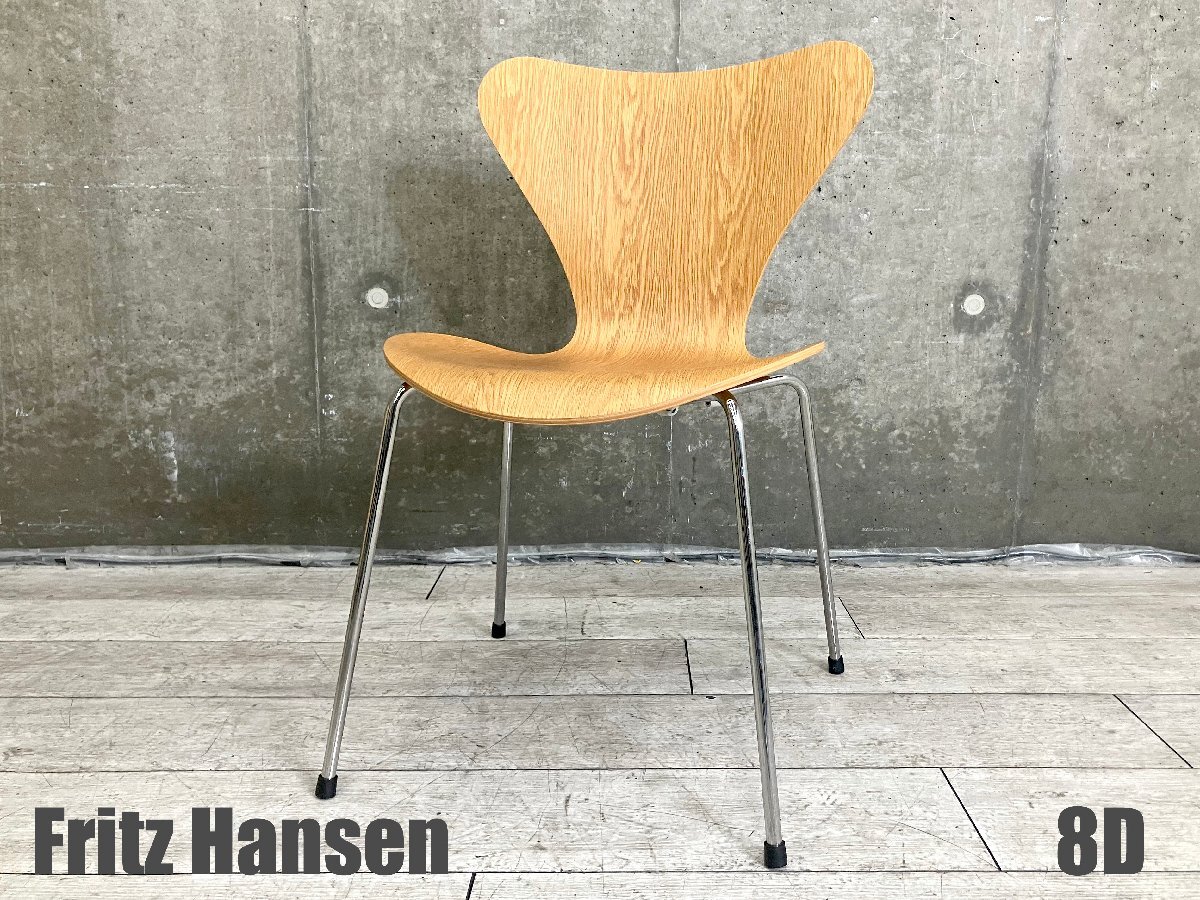 8D)Fritz Hansen/フリッツハンセン■セブンチェア■オーク■北欧■ヤコブセン☆拍卖