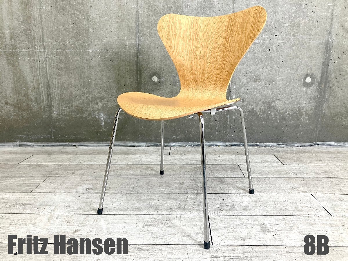 8B)Fritz Hansen/フリッツハンセン■セブンチェア■オーク■北欧■ヤコブセン☆拍卖