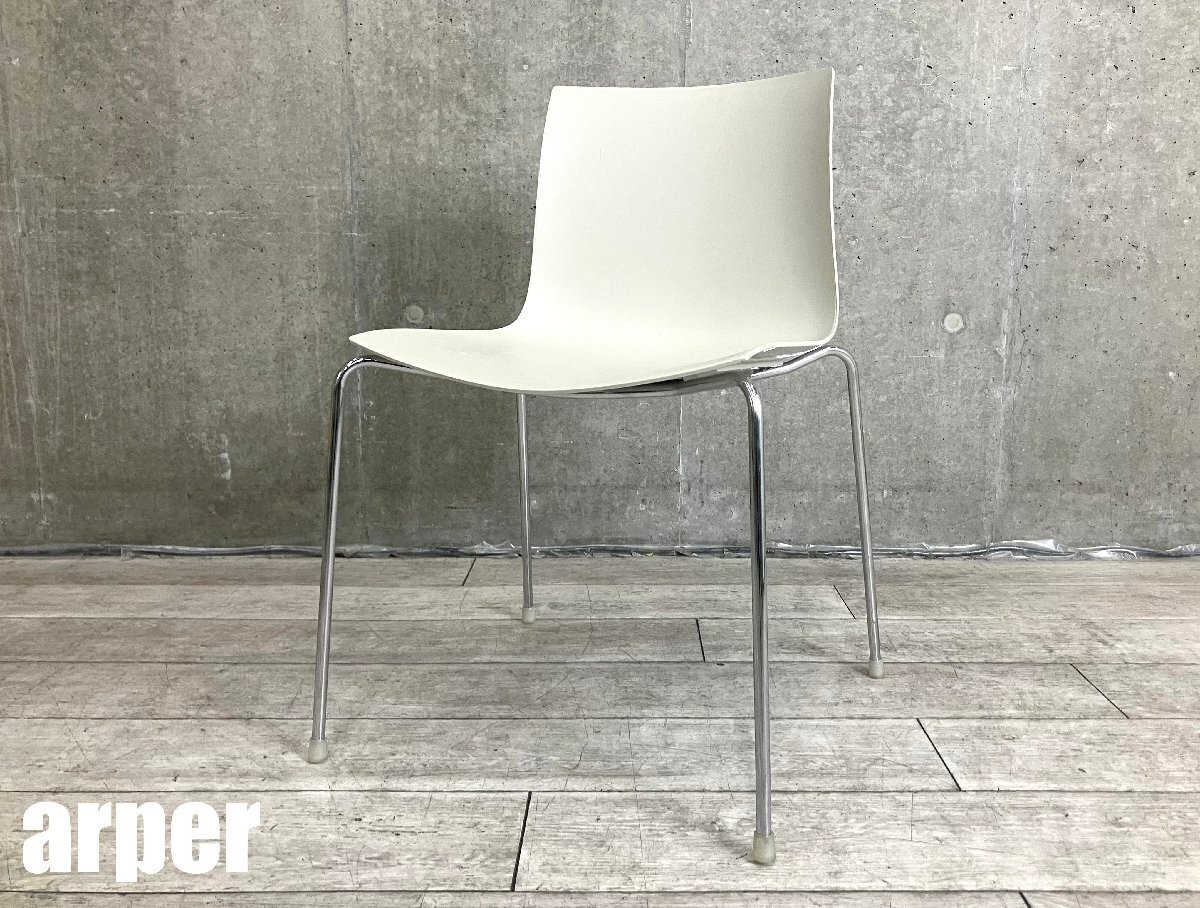 ARPER/アルペール■Catifa / カティファ 46 スタッキングチェア ■ホワイト■アクタス拍卖