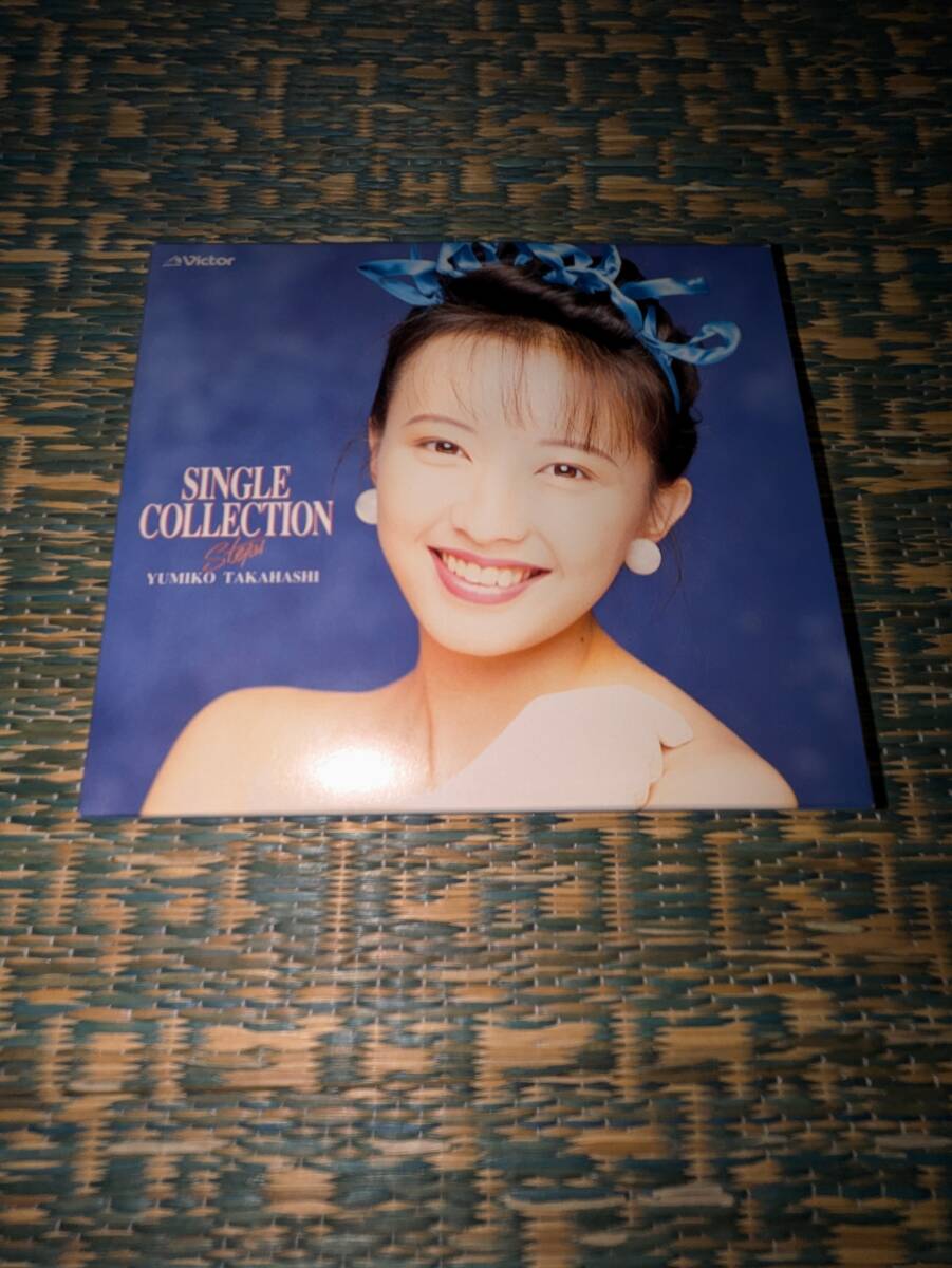 2004年盤 高橋由美子 SINGLE COLLECTION 帯あり拍卖