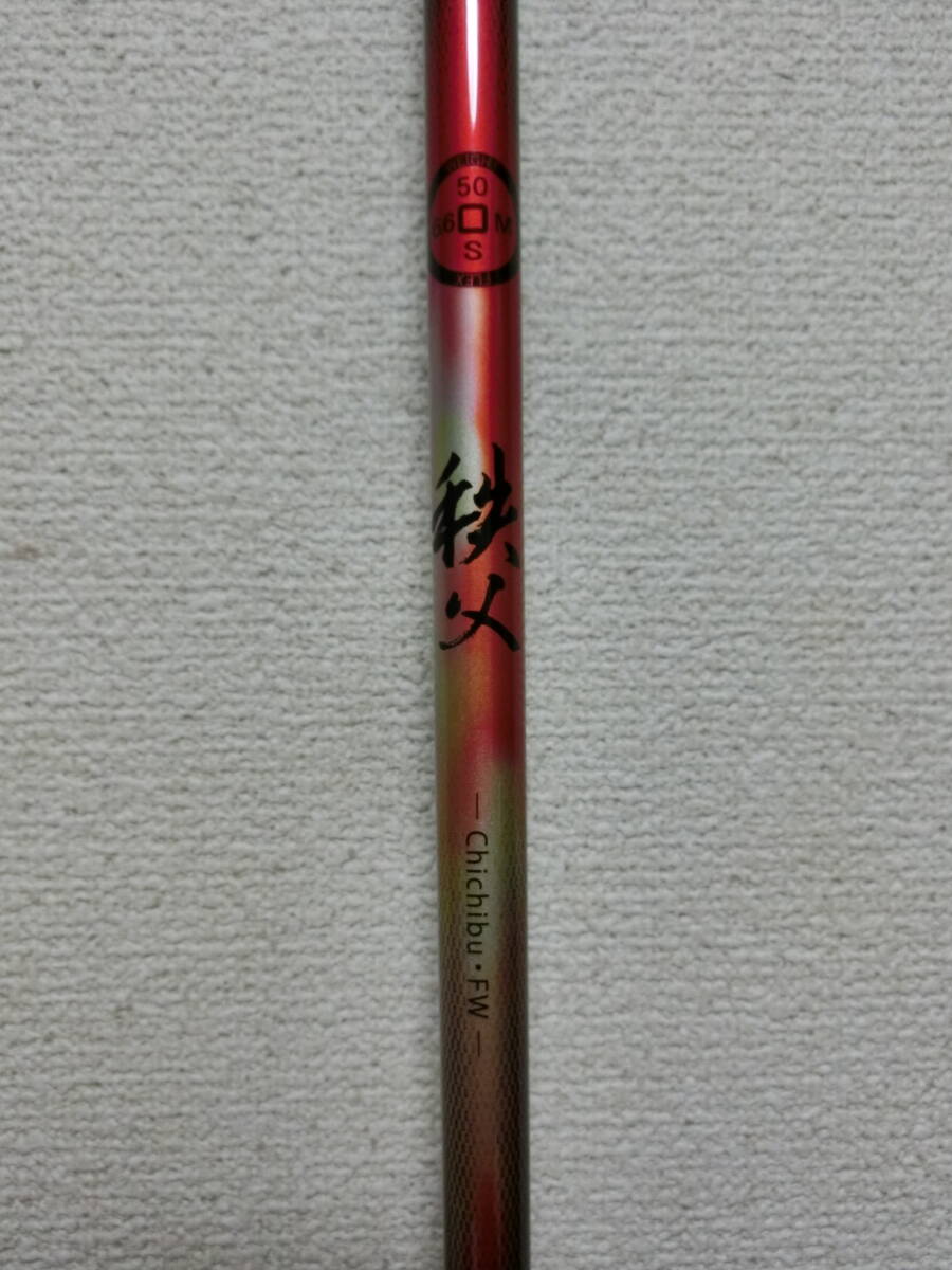 振ってもブレない驚きの手応え!秩父/FW50S/104.9cm/5W/良好★U45拍卖
