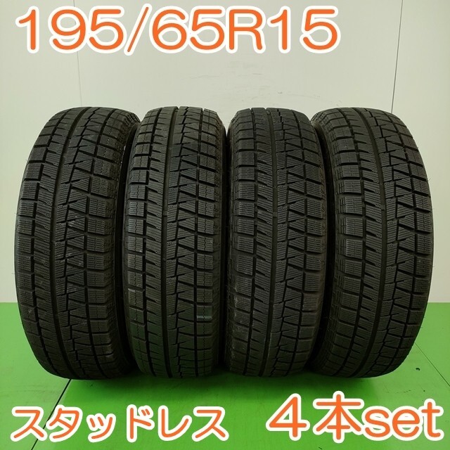 【個人宅OK】 BRIDGESTONE 195/65R15 91Q ICEPARTNER 2 ブリヂストン アイスパートナー スタッドレス タイヤ 4本セット YW736拍卖