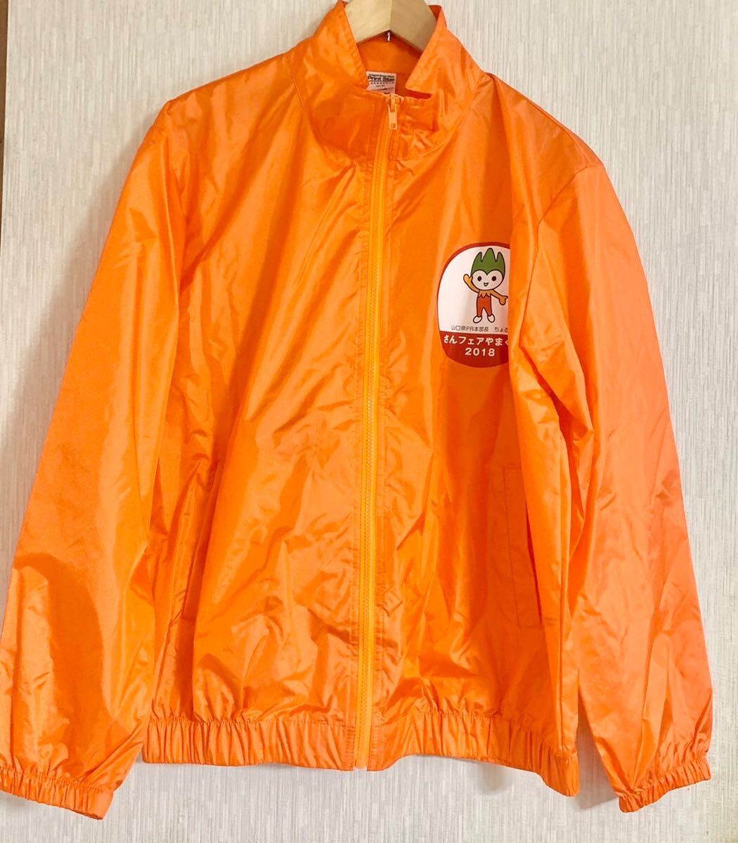 匿名配送 ナイロンジャケット ウィンドブレーカー ちょるる長袖上着 オレンジ拍卖