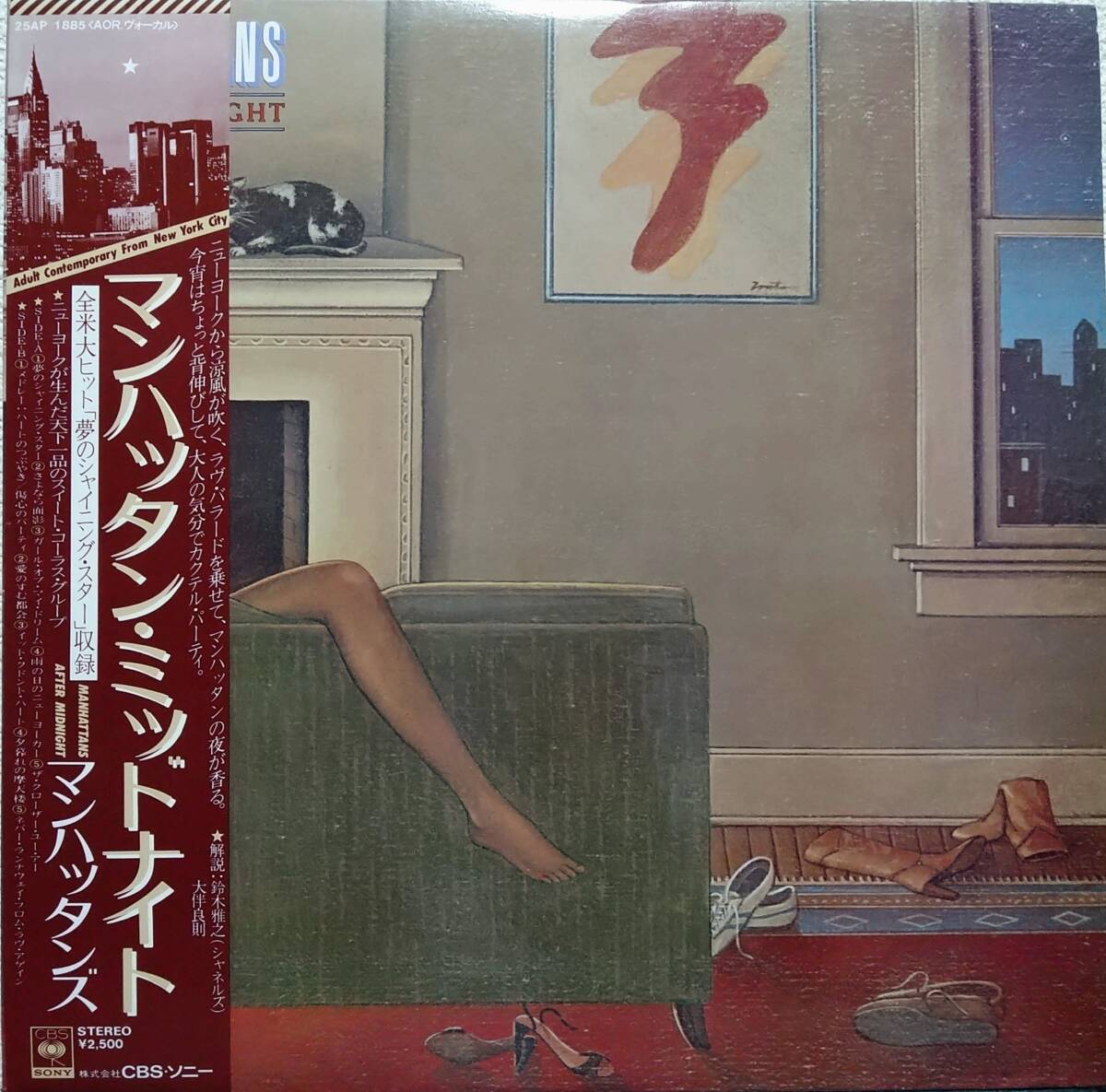 【LP Soul】Manhattans(マンハッタンズ)「After Midnight」JPN盤拍卖