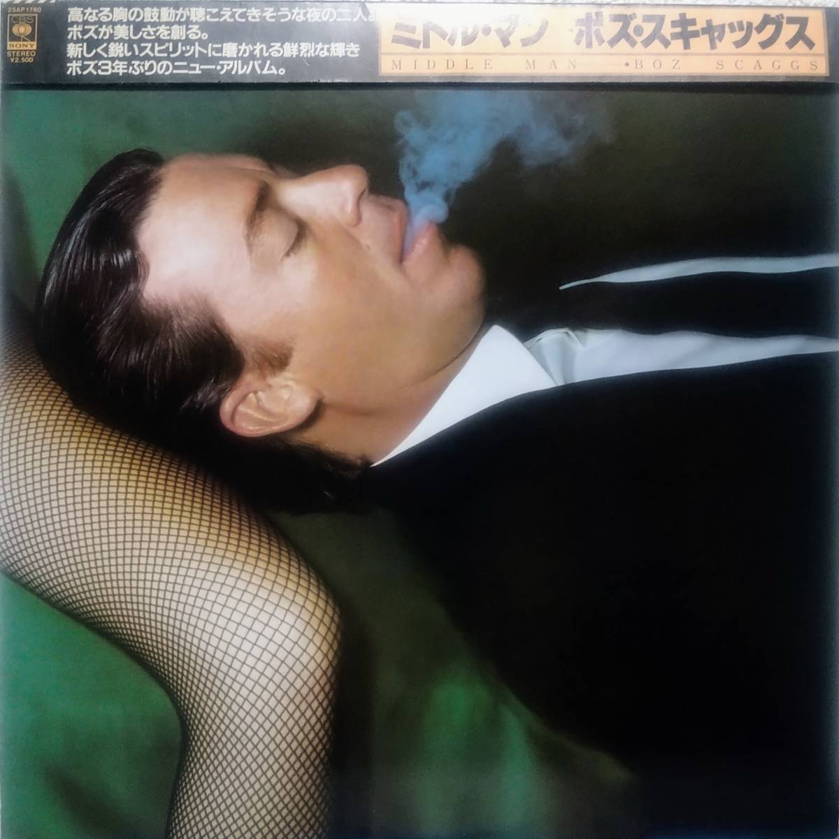 【LP AOR】Boz Scaggs(ボズ・スキャッグス)「Middle Man」JPN盤 Jojo 他 収録!拍卖