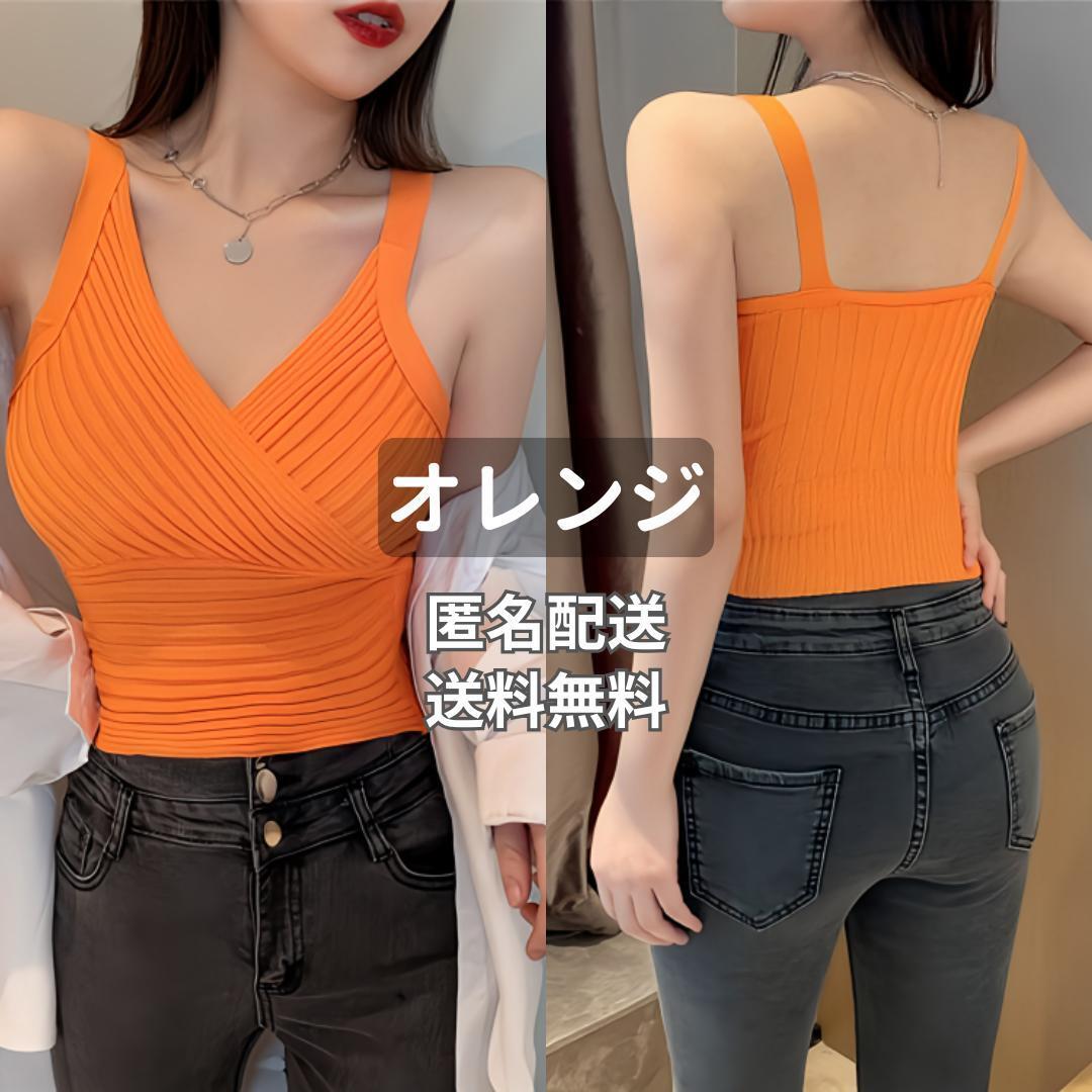 ショート丈 ニット タンクトップ トップス キャミソール 韓国風 オレンジ レディース カットソー リブ おしゃれ かわいい拍卖