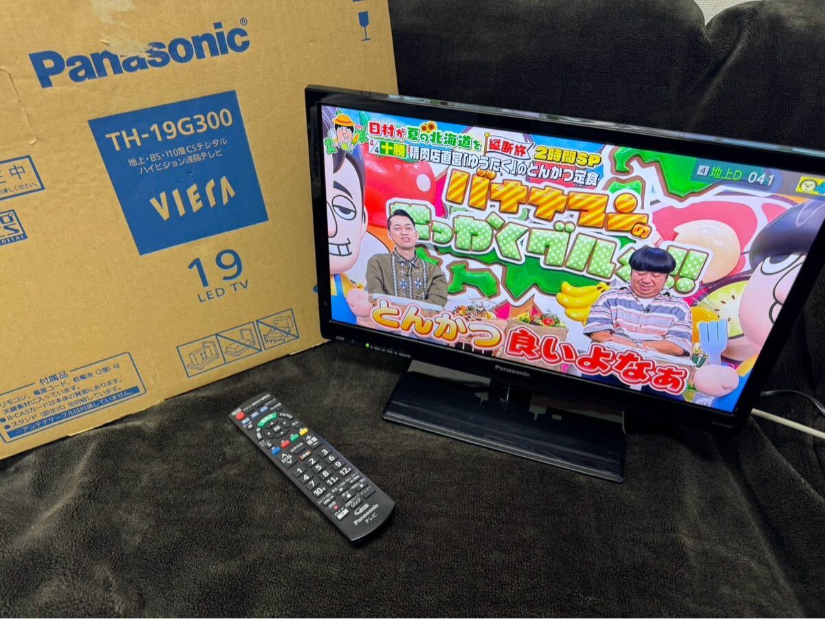 良品 Panasonic パナソニック 地上・BS・110度CSデジタル ハイビジョン液晶テレビ TH-19G300 19V型 LED TV 小型 液晶テレビ 現状売り切り拍卖