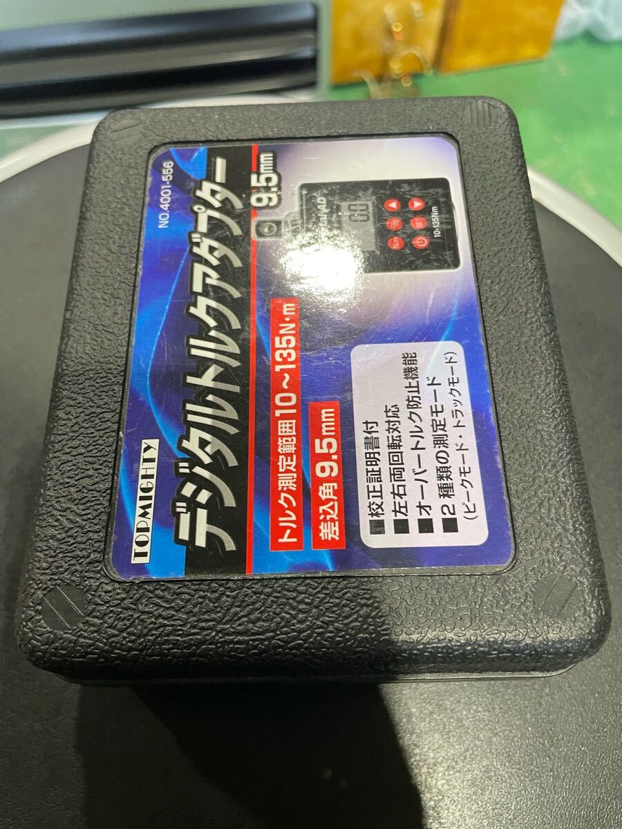 美品 TOPMIGHTY デジタルトルクアダプター 9.5mm NO.4001-556 トップマン Digital AD ケース付 現状売り切り拍卖