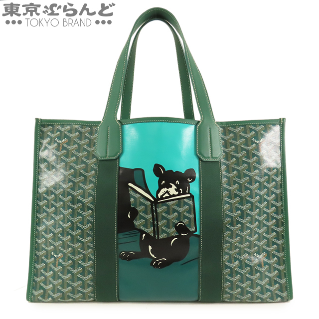 101802229 ゴヤール GOYARD Villette ヴィレット マーカージュ フレンチブルドッグ グリーン PVC レザー トートバッグ ショルダーバッグ拍卖