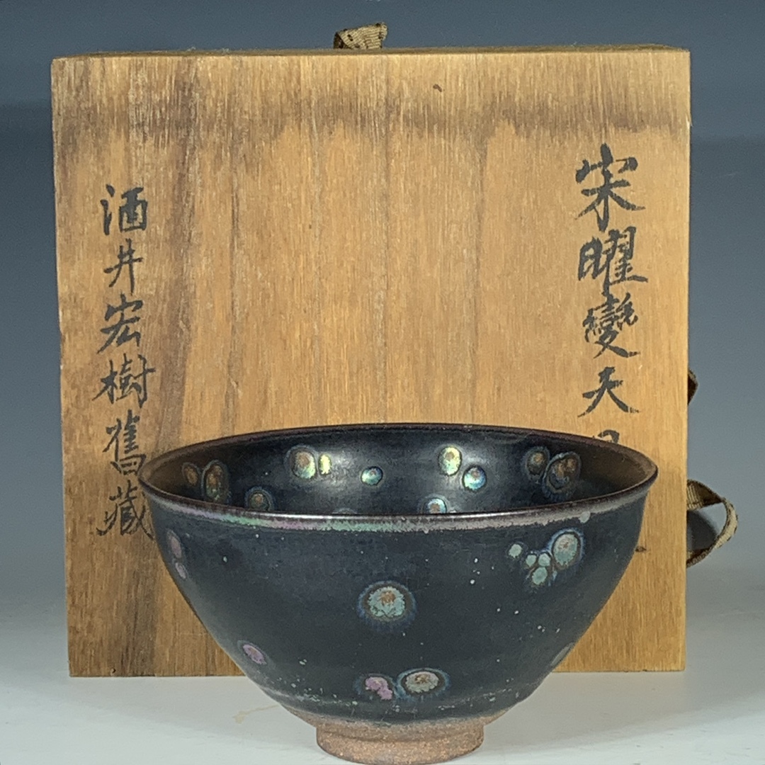 TQ6#9738【3.1】中国骨董 人間国宝 磁器【宋建窯天モリブデンの皿です】工芸品 施釉陶 青花磁 陶芸 精美彫 置物 收藏品 拍卖