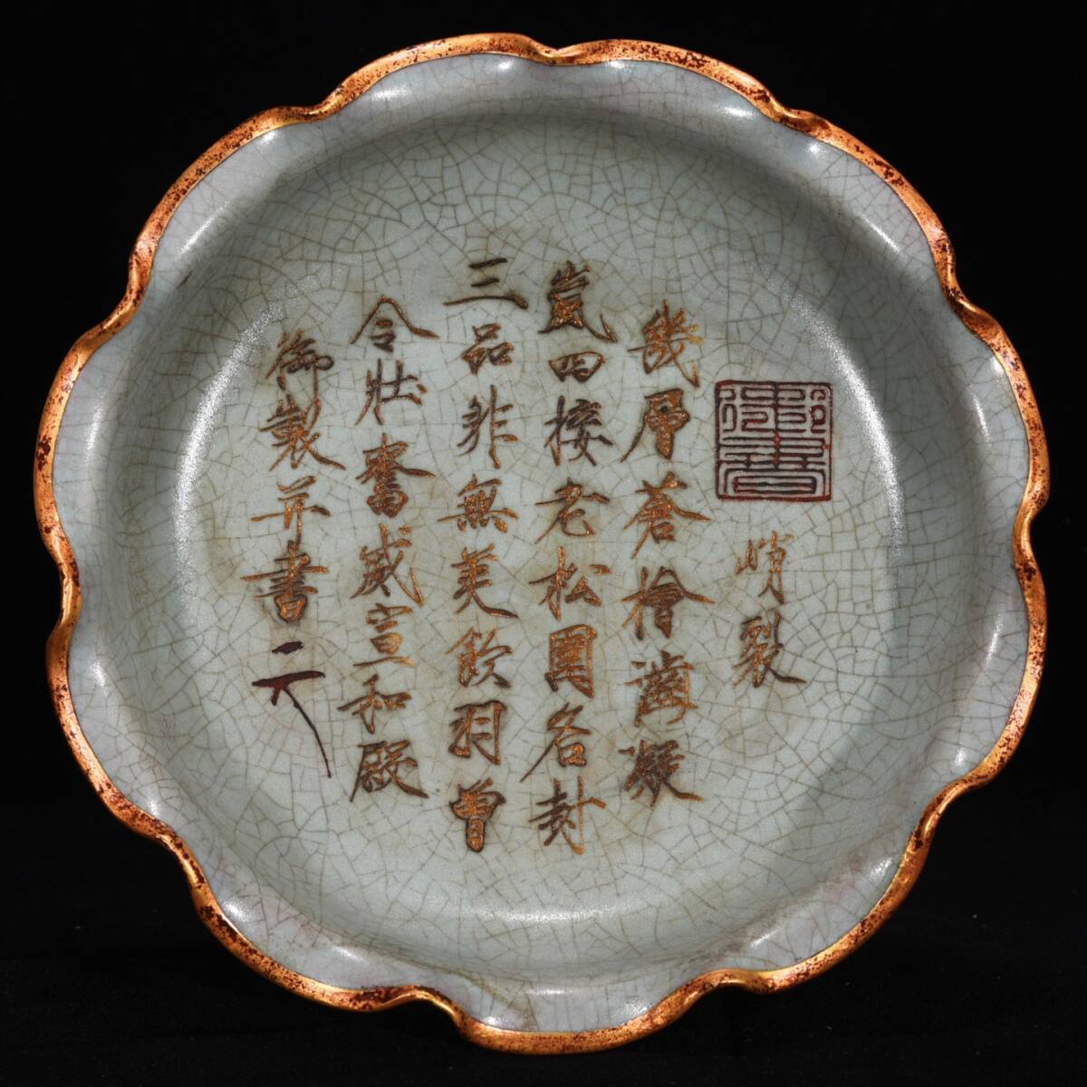 TM6#2985【3.1】中国骨董 人間国宝 磁器【宋汝窯包口銘文花口洗】工芸品 施釉陶 青花磁 陶芸 精美彫 置物 收藏品 拍卖