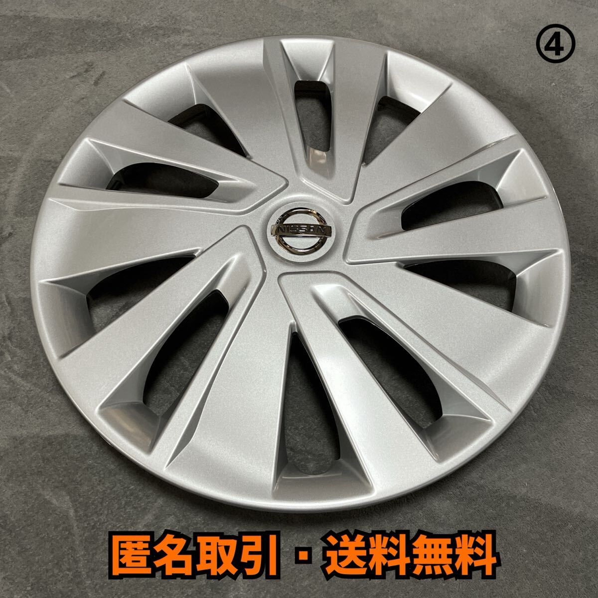 ④匿名取引・送料無料 新車時外しの保管品 日産 純正 デイズ B21W デイズルークス B21A 14インチ ホイールキャップ カバー 1枚拍卖