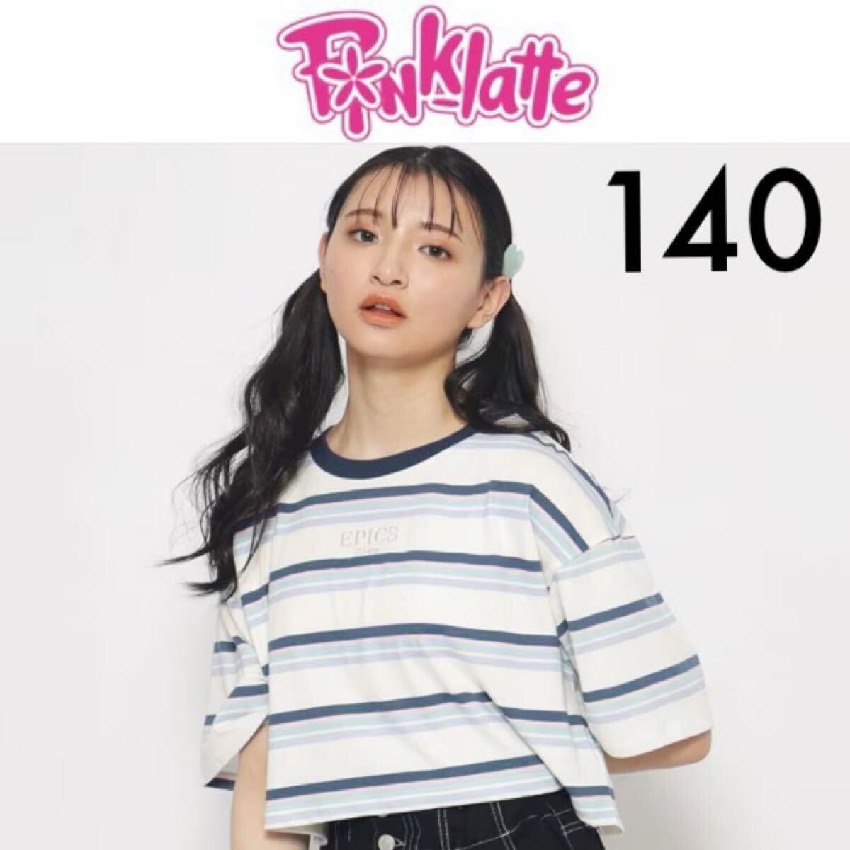 1回着新品同様☆PINK-latte ボーダークロップドTシャツ 140 ストライプ ピンクラテ 半袖Tシャツ拍卖