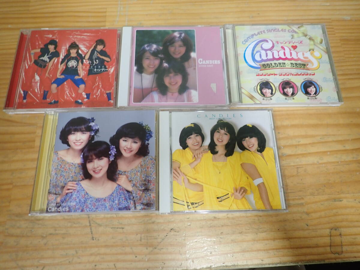 x0e キャンディーズ CD まとめて5枚セット 2000 BEST/スーパーベスト/ゴールデンベスト/ベストコレクション/スーパーヒットコレクション拍卖