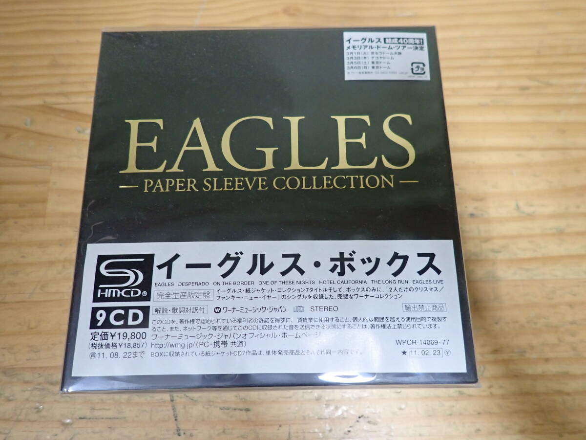 x2b 未開封◆EAGLES イーグルス・ボックス SHM-CD-BOX 新品/未使用品拍卖
