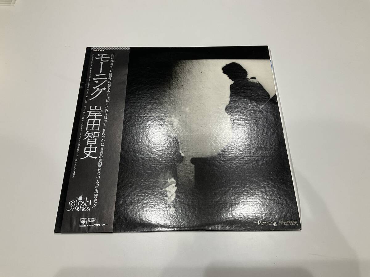 LP レコード 岸田智史/モーニング 【N】拍卖