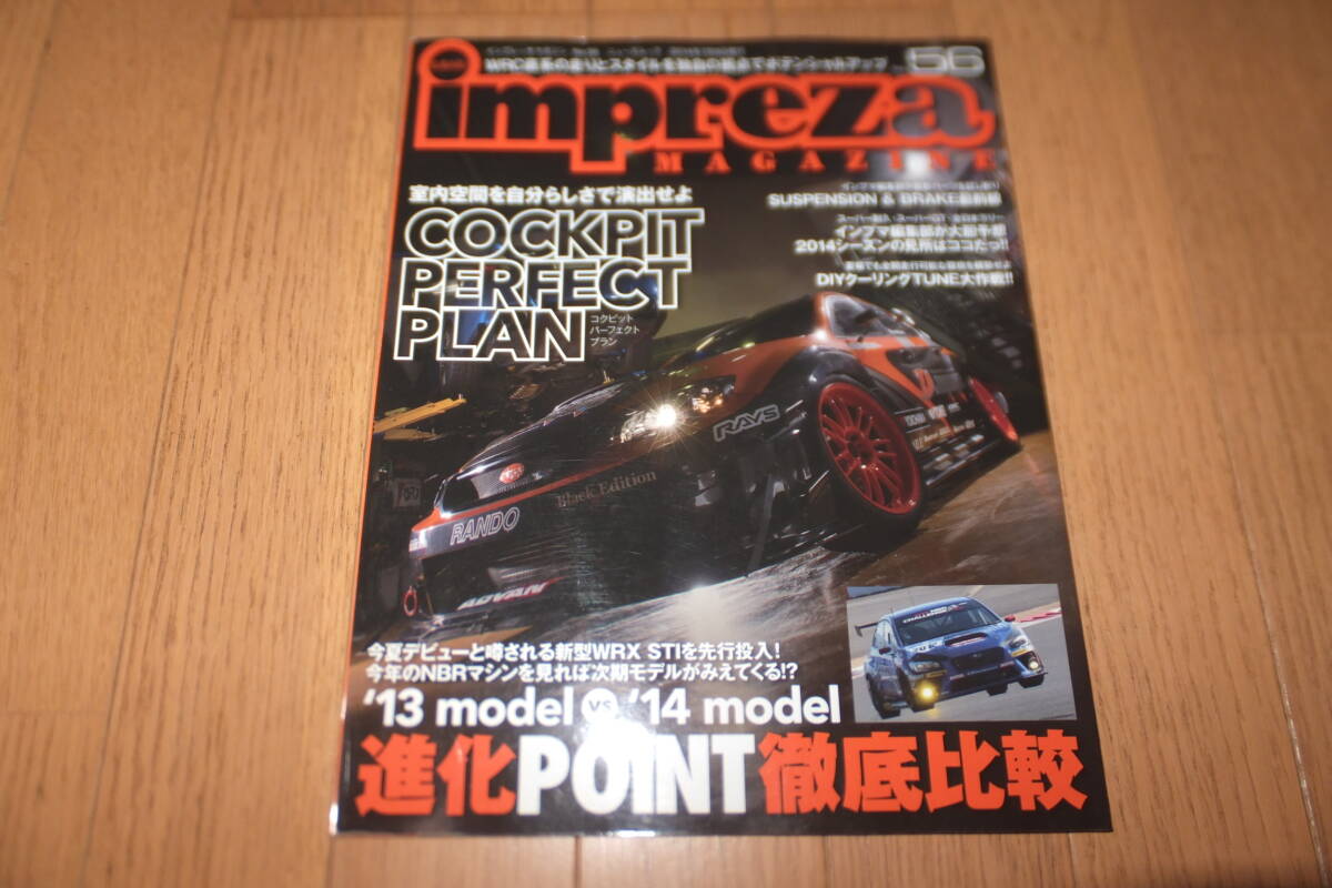 *インプレッサマガジン 2014年7月号 NO.56 WRX STi GDB コクピットパーフェクトプラン スバルモータースポーツ GRB GC8 impreza magazine*拍卖