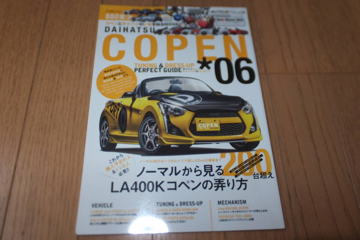 *AUTO STYLE vol.34 ダイハツ コペン 06 DAIHATSU COPEN チューニング&ドレスアップ メカニズム LA400K オートスタイル L880K リフレッシュ拍卖
