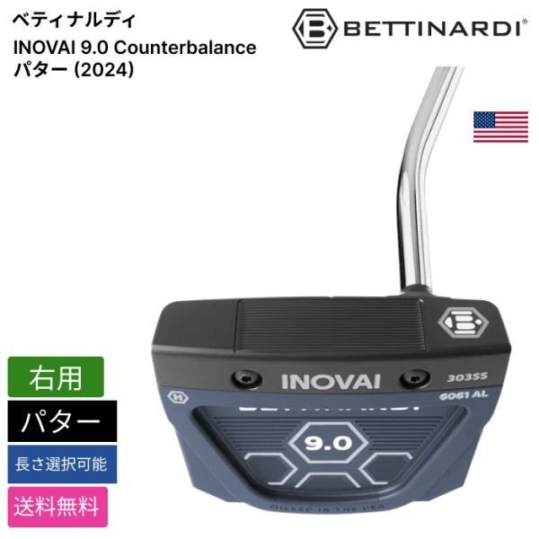 ★新品★送料無料★ ベティナルディ Bettinardi INOVAI 9.0 Counterbalance パター (2024) 右用拍卖