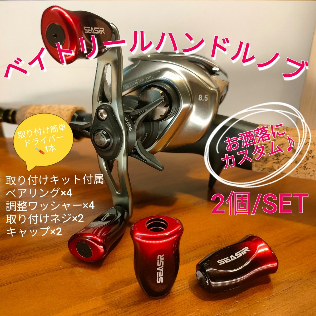 【カスタム♪ レッドグラデーション ベイトリール ハンドルノブ 2個/SET】 SHIMANO DAIWA Abu Garcia 高強度ABS素材 ボールベアリング付拍卖