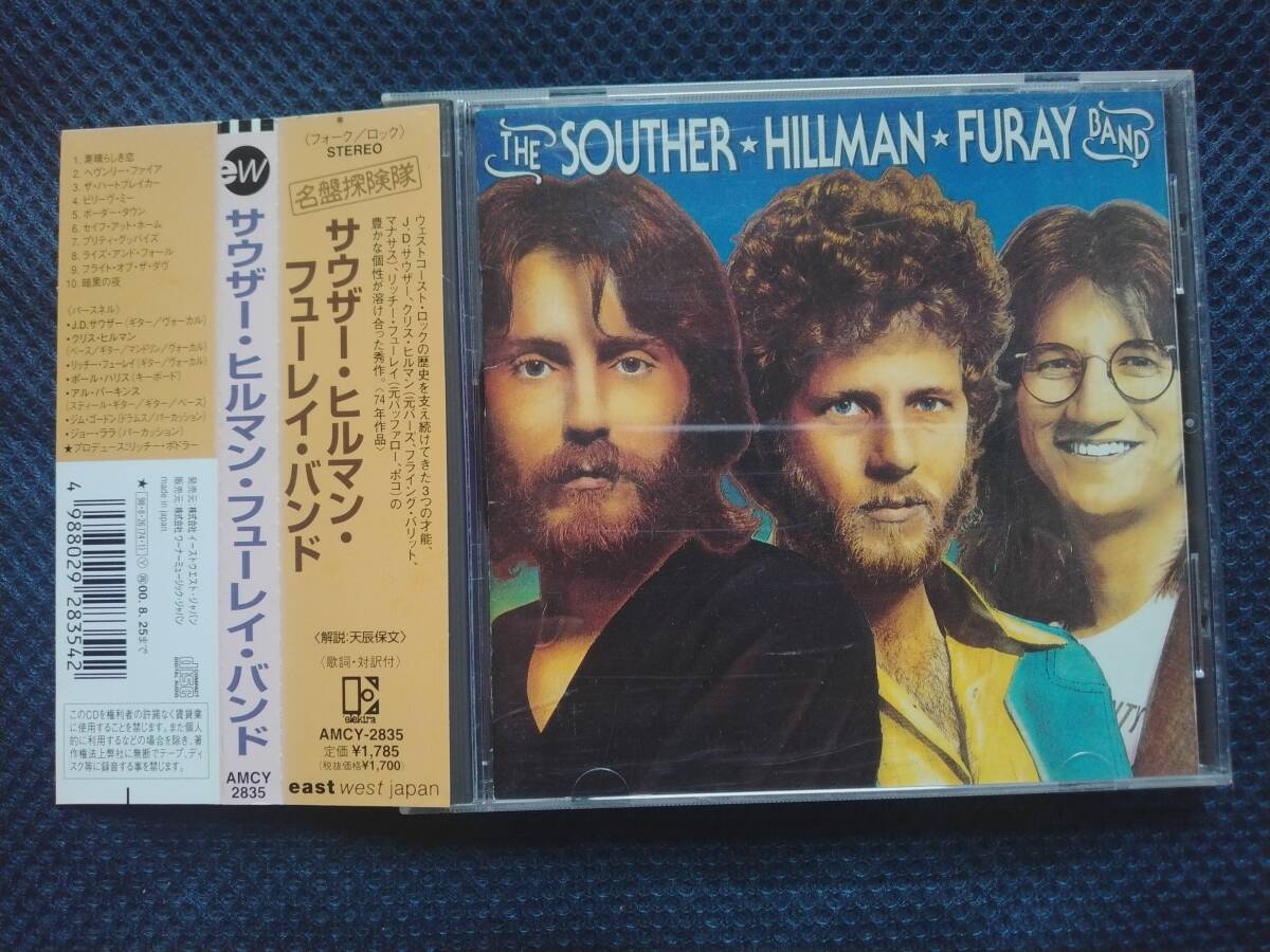 CD サウザー・ヒルマン・フューレイ・バンド AMCY-2835 THE SOUTHER,HILLMAN,FURAY BAND The Byrds Manassas Buffalo Springfield Poco拍卖