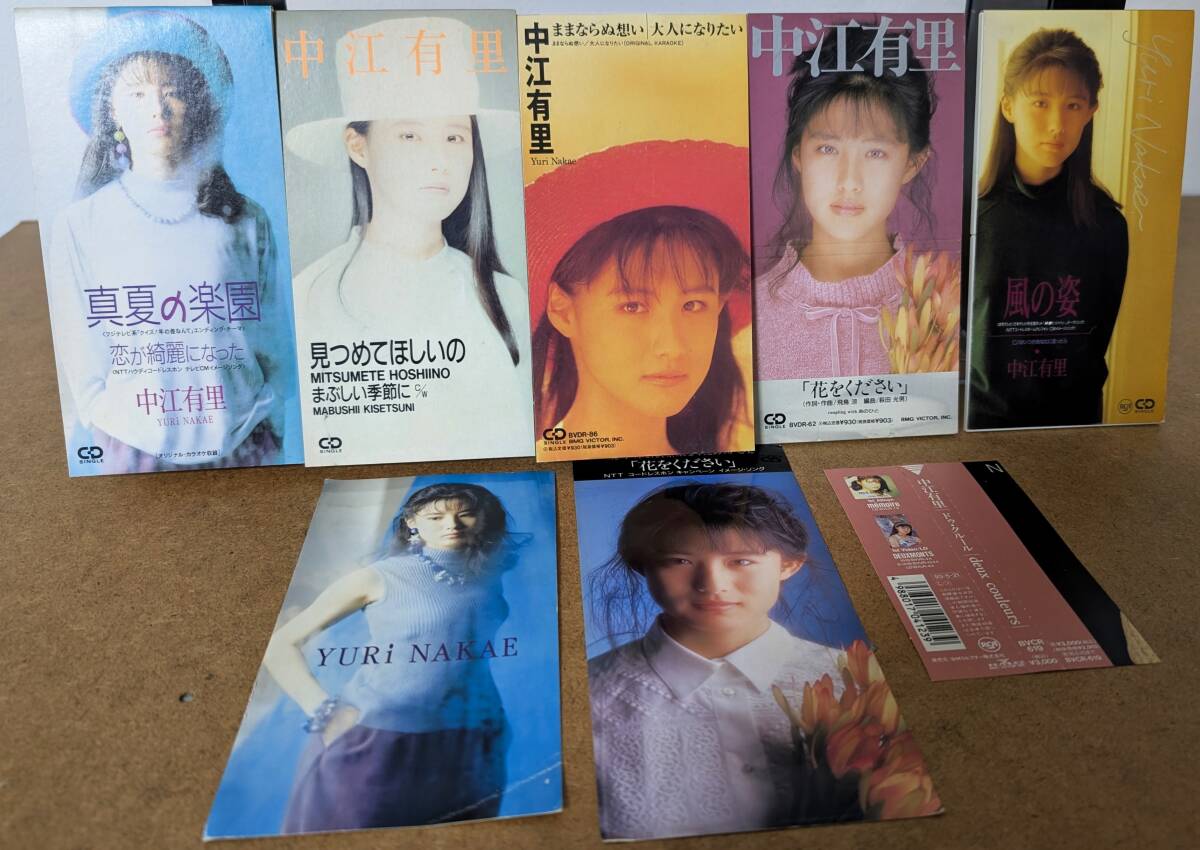 CD CDS 8cm シングル 中江有里 まとめ売り セット拍卖
