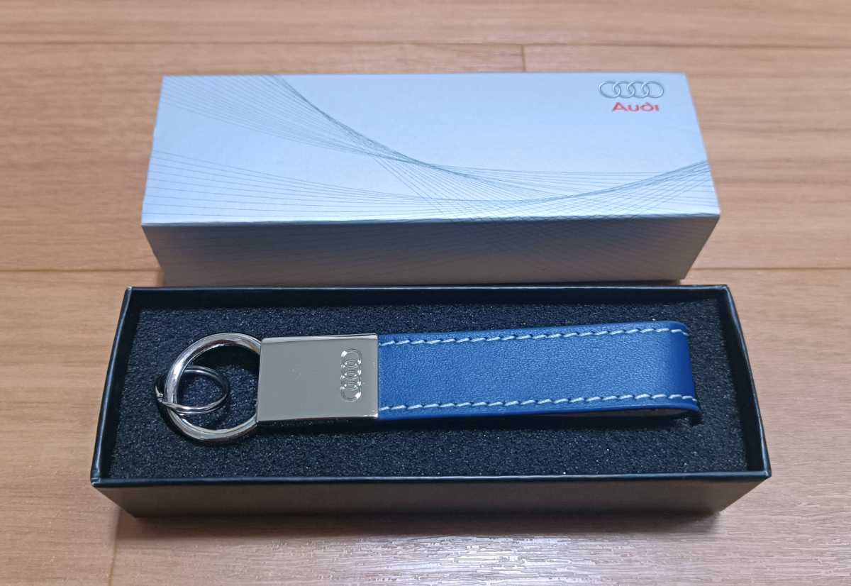 アウディ レザーキーホルダー ブルー 未使用箱付拍卖