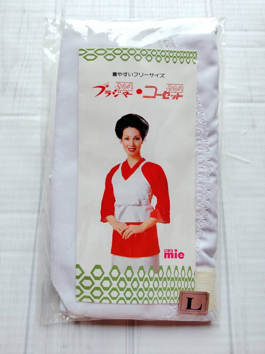レア 希少 昭和レトロ 時代物 下着 和装 着物 ブラジャー コーセット コルセット 女性 婦人 Lサイズ 和服 インナー 拍卖