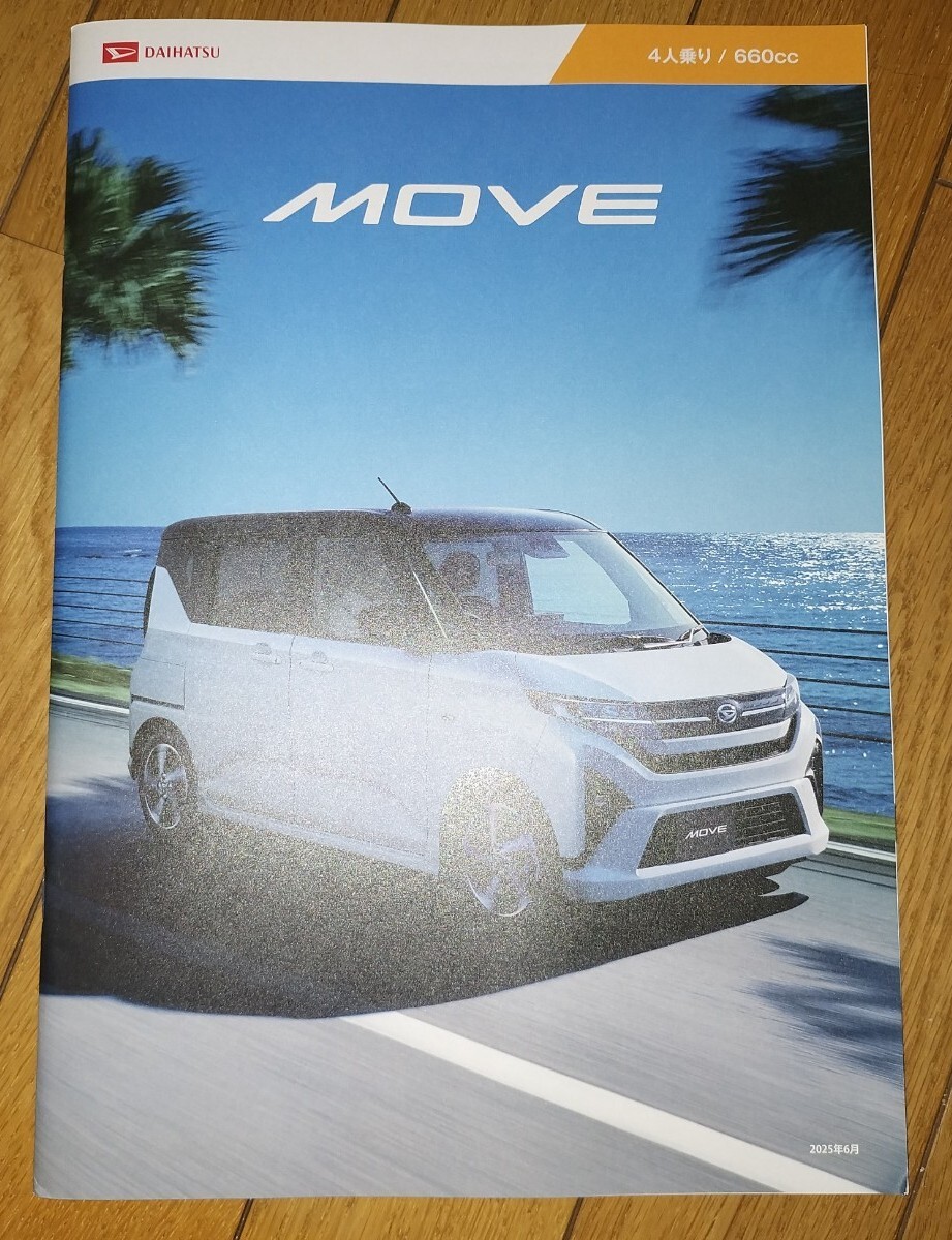 ダイハツ ムーブ カタログ 2025年6月 アクセサリーカタログ、ナビカタログ付き拍卖