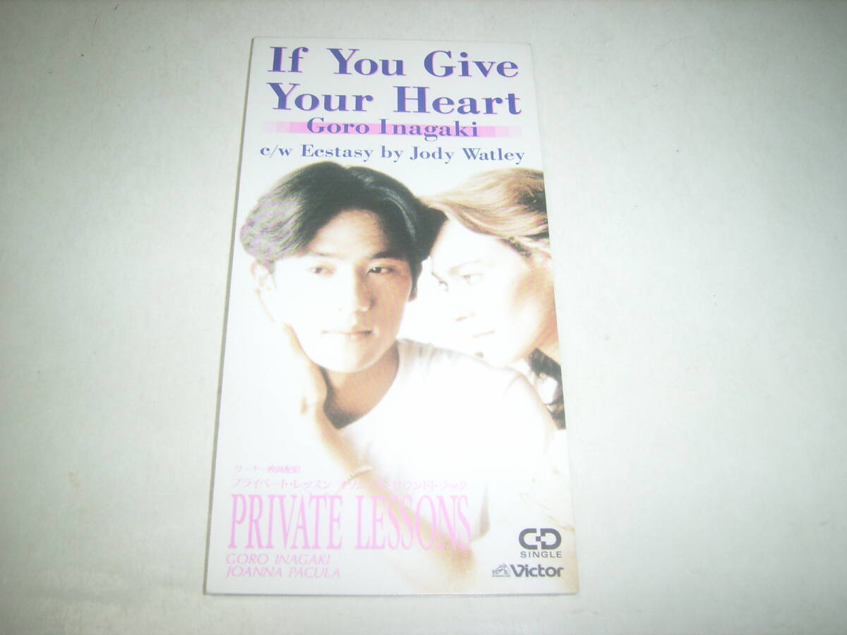 稲垣吾郎(元SMAP)のレアな8cm・ソロCDシングル「イフ・ユー・ギブ・ユア・ハート」!!拍卖