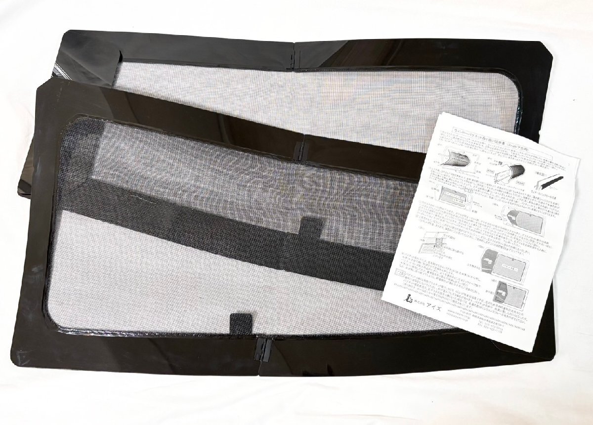 ■ 未使用品 アイズ WB9900986 ウインドー バグネット セカンド 2枚セット S3199 ヴェゼル用 ★拍卖