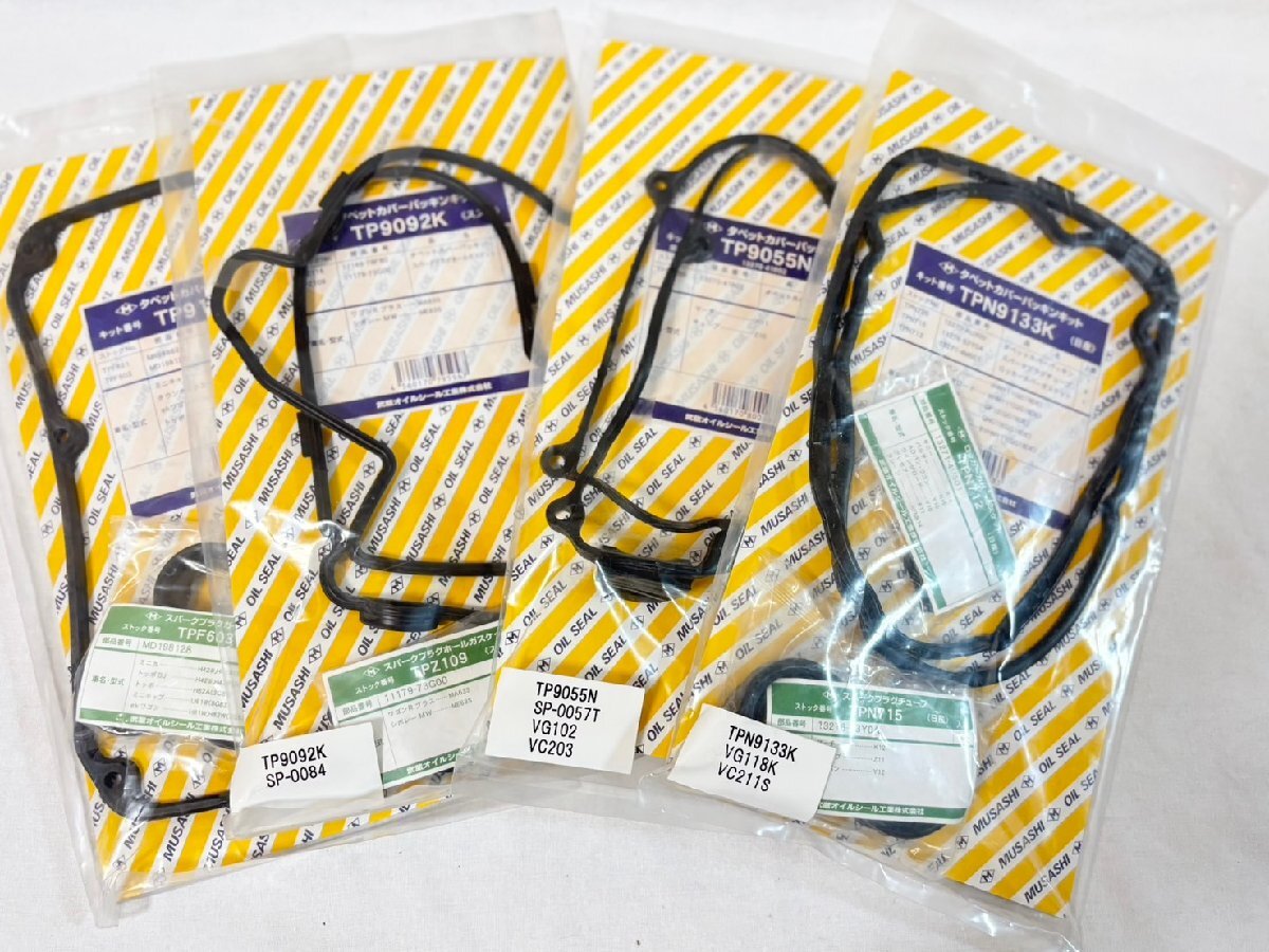 ■ 武蔵 オイルシール タペットカバー バッキンセット 4種セット TP9092K TP9115K TP9055N TPNST33K ★拍卖