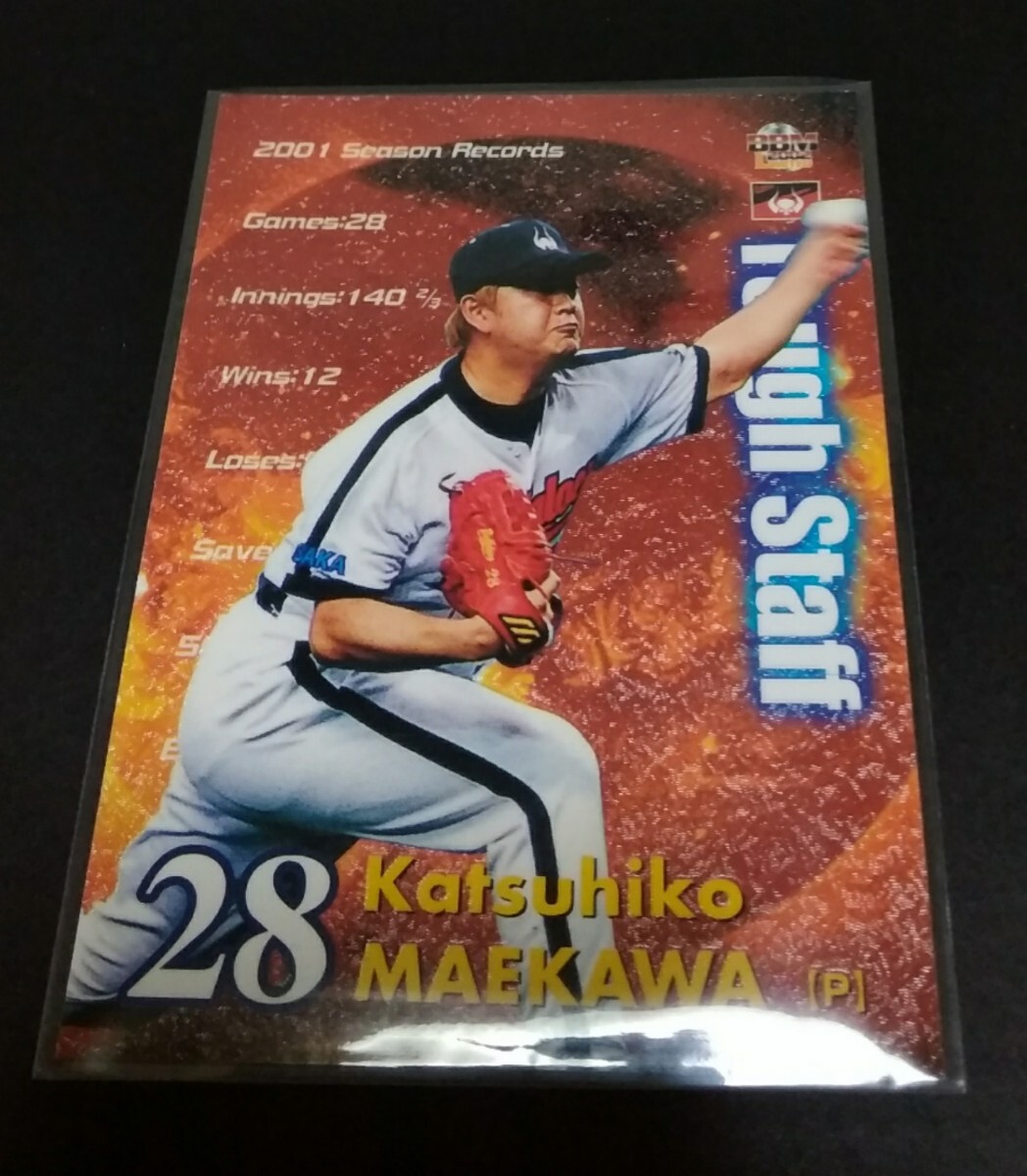 2002年BBM バファローズ 前川勝彦(近鉄) インサート。Buffaloes Tough Staff No,TS3。拍卖