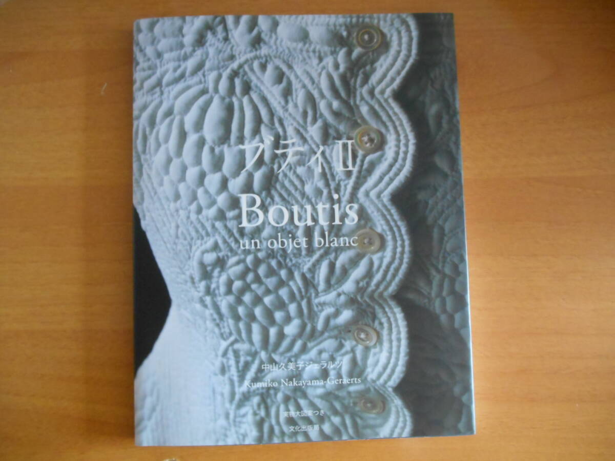 希少 ブティ II 型紙未使用拍卖