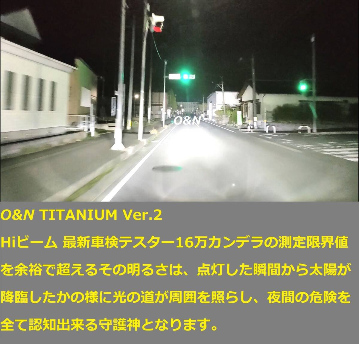 HB3有り 照射距離500m以上!ハイビーム 新型車検テスター16万カンデラの測定限界値を超える H9 H11 HB3 O&N TITANIUM Ver.2 6,000K 68,000Lm拍卖