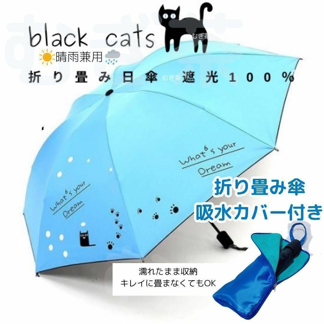 晴雨兼用・完全遮光!吸水カバー付き折り畳み日傘 青 紫外線対策拍卖