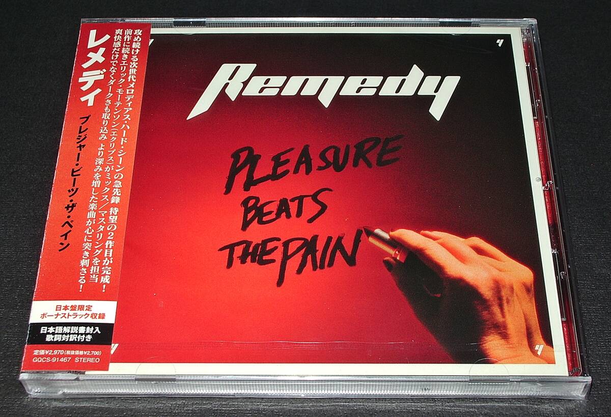 即決特典あり!! ◇'24国内盤 新品未開封◇ Remedy - Pleasure Beats The Pain拍卖