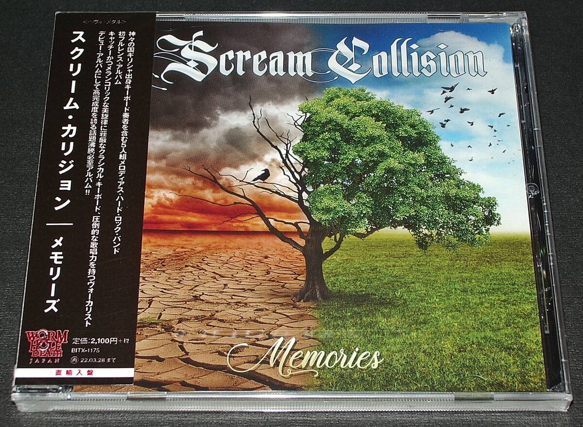 即決特典あり!! ◇'21国内盤 新品未開封◇ Scream Collision - Memories拍卖
