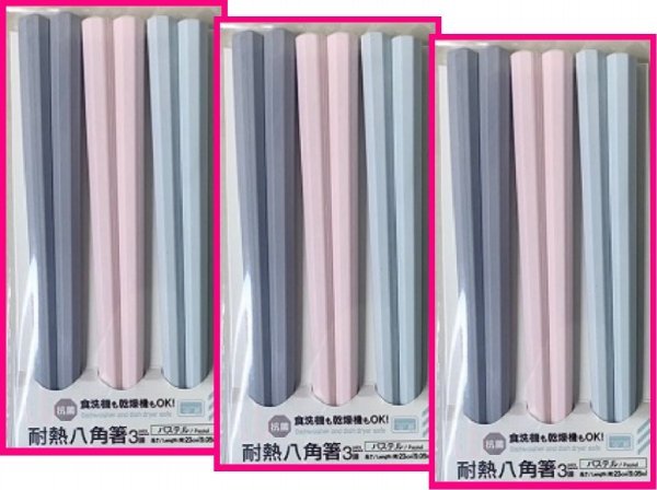 【送料無料 箸 9膳 八角箸】★カラフル 23cm★使い心地の良い八角箸 末広がり 縁起物 食器洗浄機 食洗機 乾燥機★抗菌 耐熱 3膳x3 No1拍卖